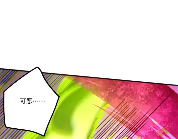《死灵法师！我即是天灾》第235话 绝境求生图43