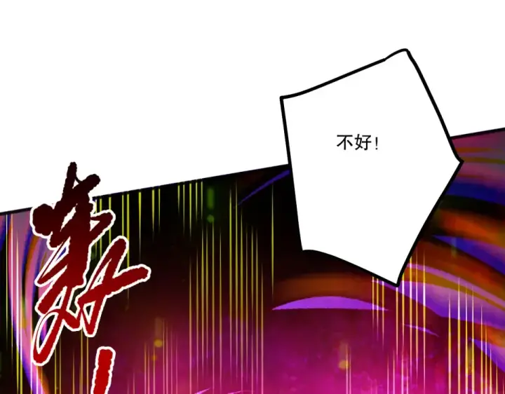 《死灵法师！我即是天灾》第235话 绝境求生图47
