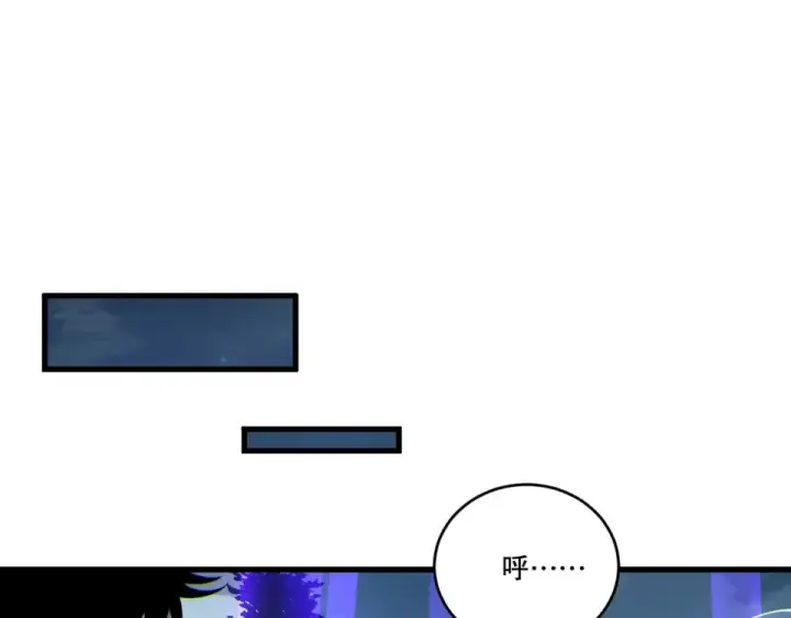 《死灵法师！我即是天灾》第235话 绝境求生图53