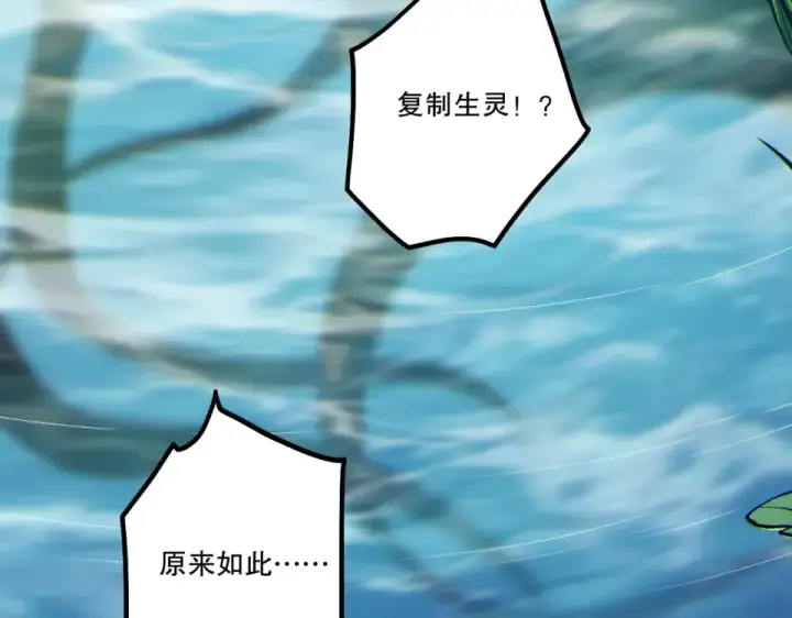 《死灵法师！我即是天灾》第235话 绝境求生图66