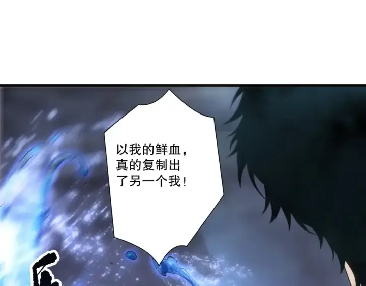 《死灵法师！我即是天灾》第235话 绝境求生图83