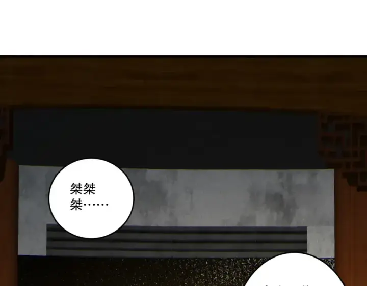 《死灵法师！我即是天灾》第236话  回归人族世界！图101