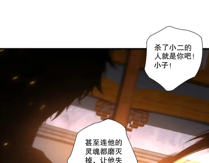 《死灵法师！我即是天灾》第236话  回归人族世界！图105