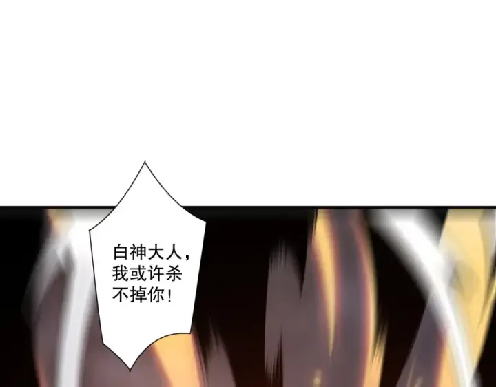 《死灵法师！我即是天灾》第236话  回归人族世界！图107