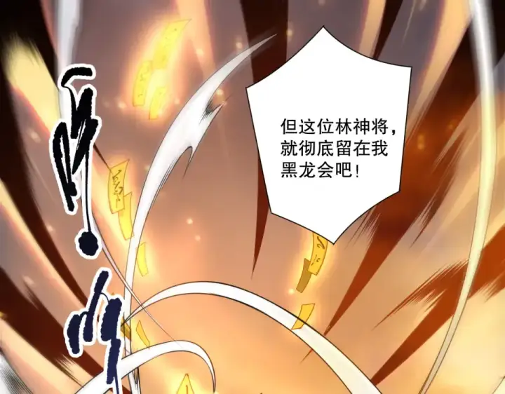 《死灵法师！我即是天灾》第236话  回归人族世界！图108