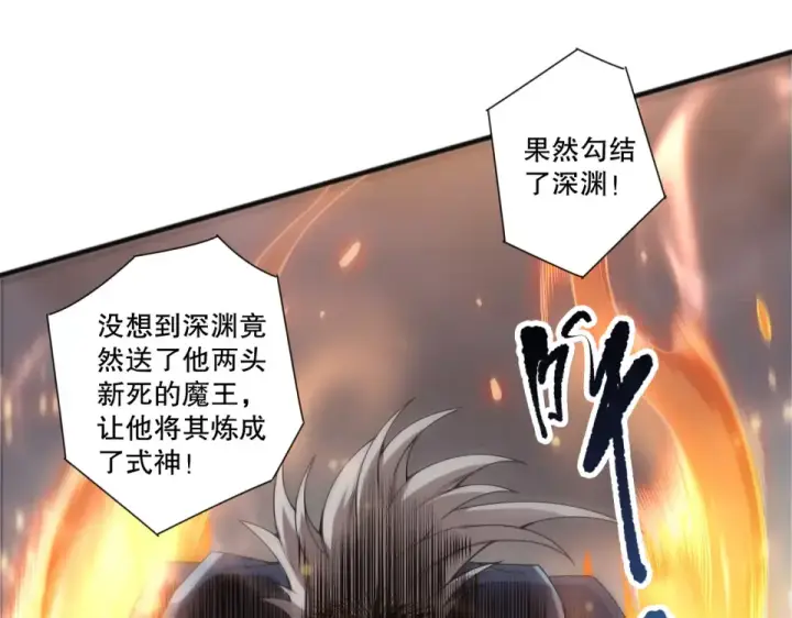 《死灵法师！我即是天灾》第236话  回归人族世界！图115