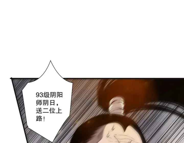 《死灵法师！我即是天灾》第236话  回归人族世界！图117