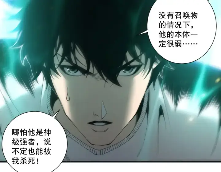 《死灵法师！我即是天灾》第236话  回归人族世界！图124
