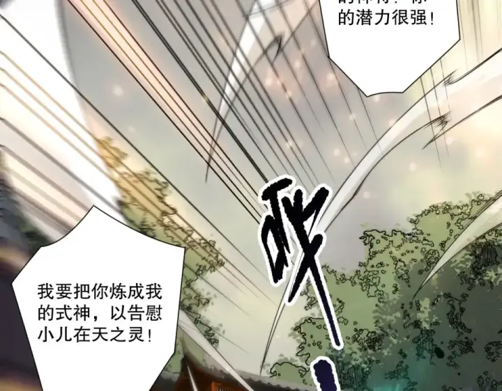 《死灵法师！我即是天灾》第236话  回归人族世界！图127