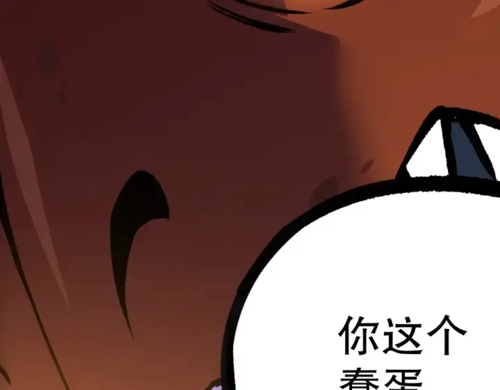 《死灵法师！我即是天灾》第236话  回归人族世界！图13