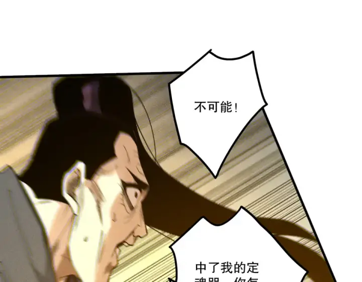 《死灵法师！我即是天灾》第236话  回归人族世界！图135