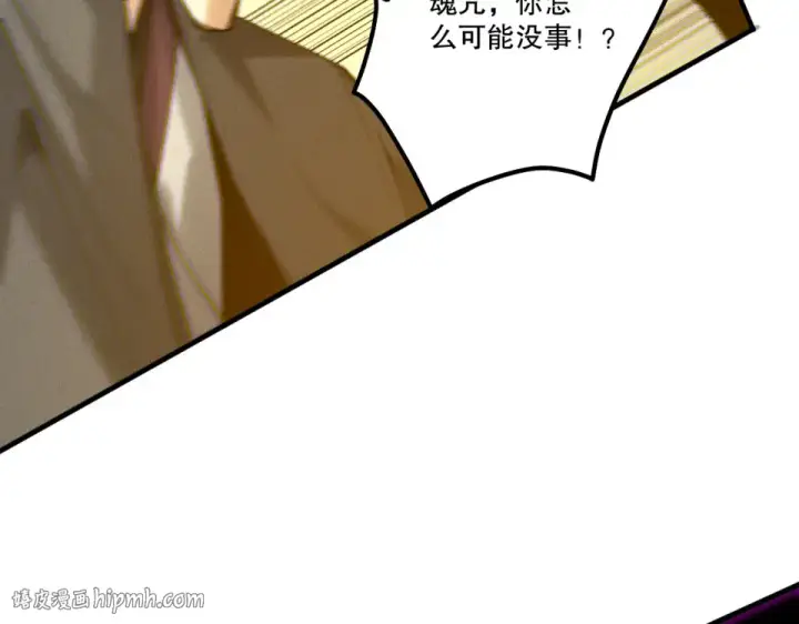 《死灵法师！我即是天灾》第236话  回归人族世界！图136