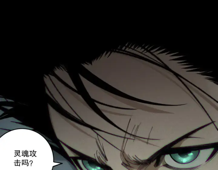 《死灵法师！我即是天灾》第236话  回归人族世界！图138