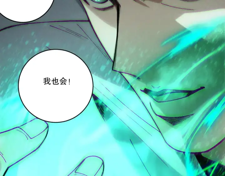 《死灵法师！我即是天灾》第236话  回归人族世界！图139