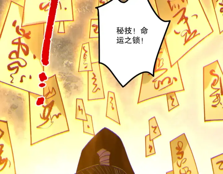 《死灵法师！我即是天灾》第236话  回归人族世界！图146
