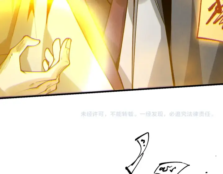 《死灵法师！我即是天灾》第236话  回归人族世界！图148
