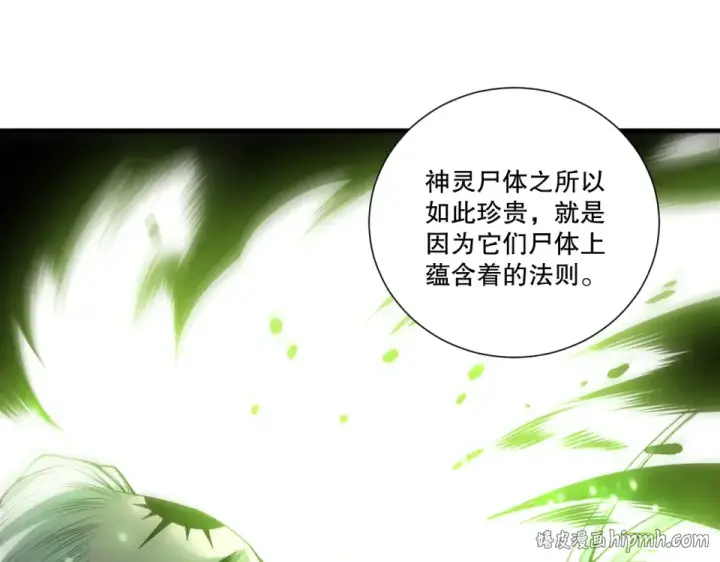 《死灵法师！我即是天灾》第236话  回归人族世界！图16