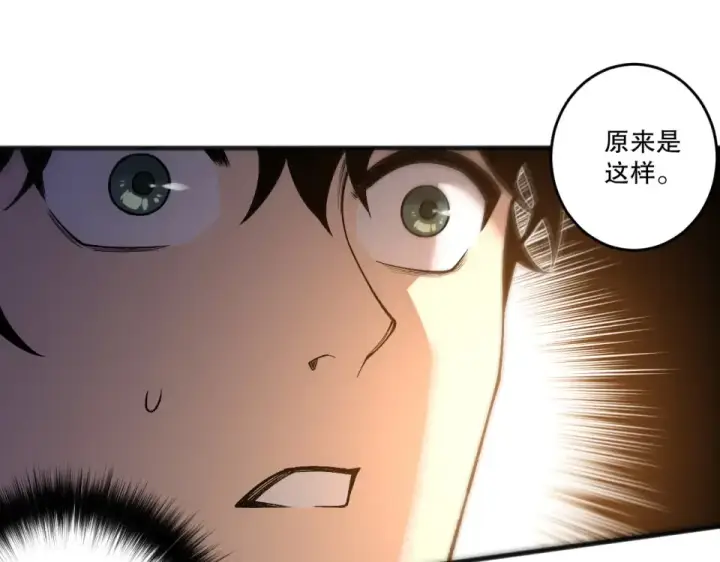 《死灵法师！我即是天灾》第236话  回归人族世界！图20