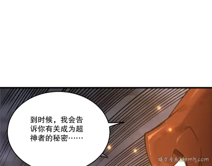 《死灵法师！我即是天灾》第236话  回归人族世界！图24