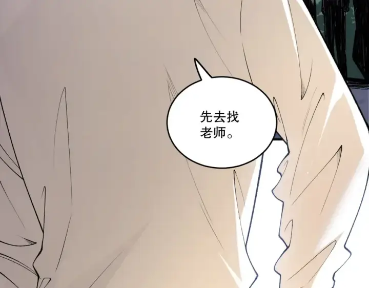 《死灵法师！我即是天灾》第236话  回归人族世界！图31
