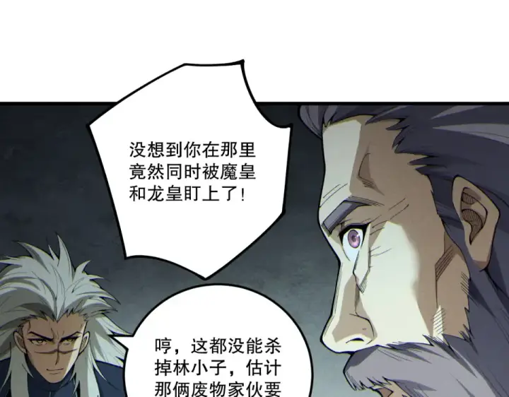 《死灵法师！我即是天灾》第236话  回归人族世界！图37