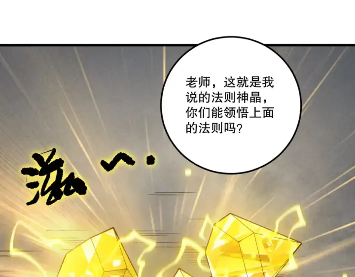 《死灵法师！我即是天灾》第236话  回归人族世界！图39