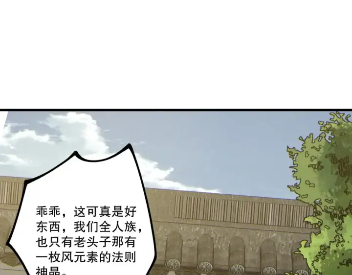 《死灵法师！我即是天灾》第236话  回归人族世界！图41
