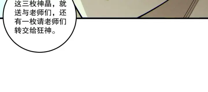 《死灵法师！我即是天灾》第236话  回归人族世界！图46