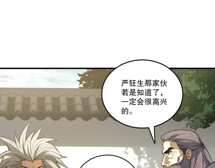 《死灵法师！我即是天灾》第236话  回归人族世界！图47