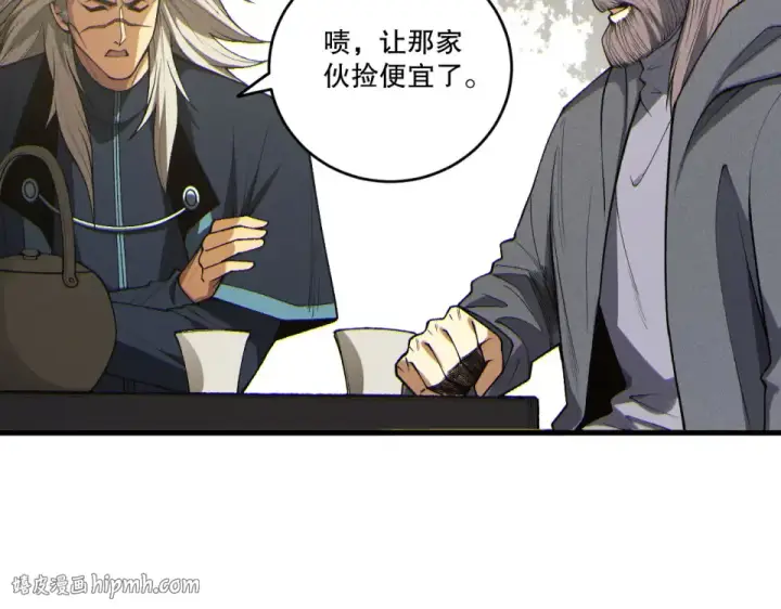 《死灵法师！我即是天灾》第236话  回归人族世界！图48