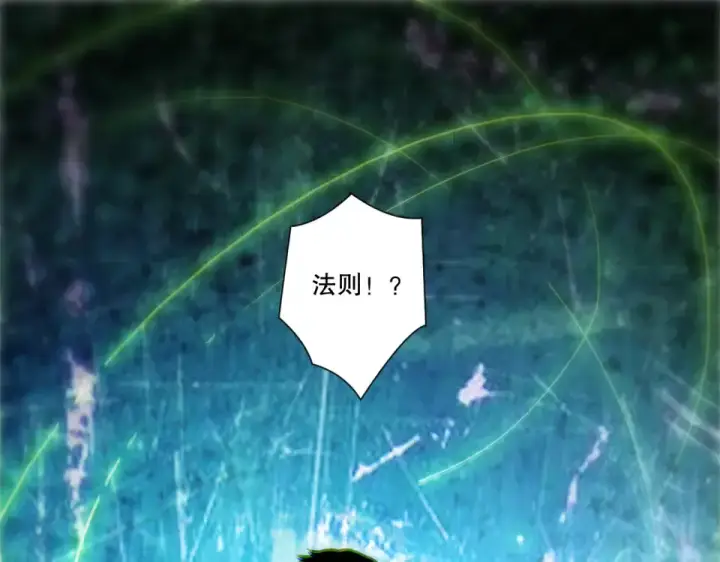 《死灵法师！我即是天灾》第236话  回归人族世界！图5