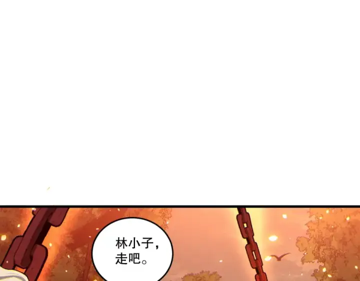 《死灵法师！我即是天灾》第236话  回归人族世界！图53