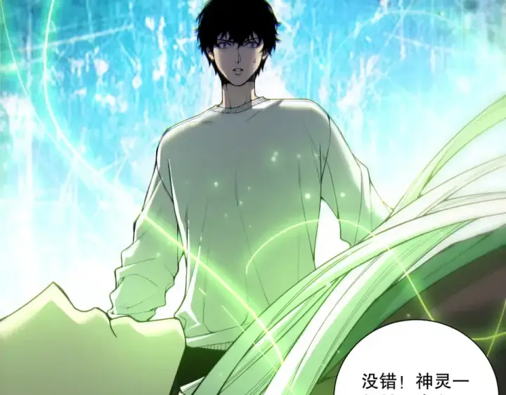 《死灵法师！我即是天灾》第236话  回归人族世界！图6