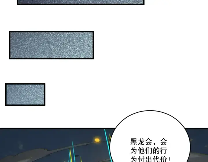 《死灵法师！我即是天灾》第236话  回归人族世界！图60