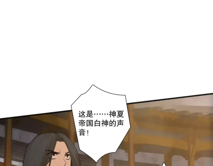 《死灵法师！我即是天灾》第236话  回归人族世界！图66