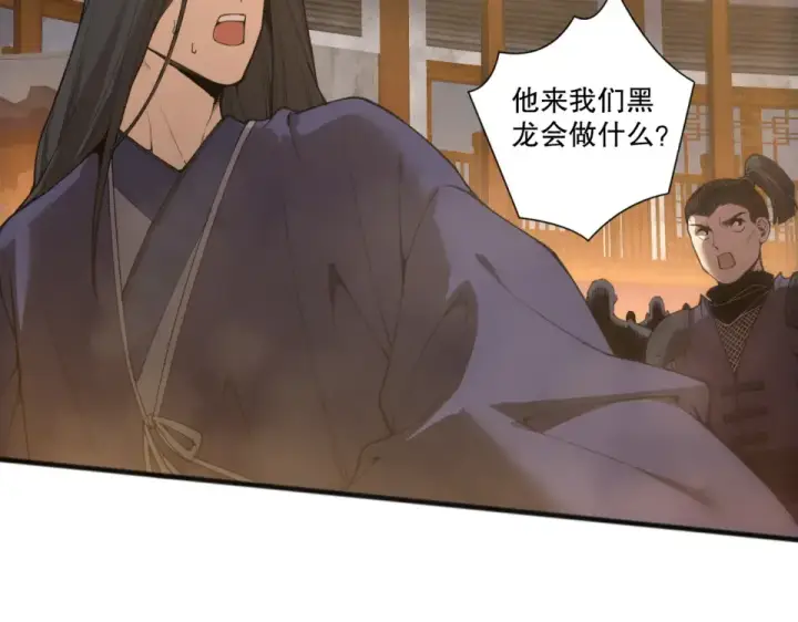 《死灵法师！我即是天灾》第236话  回归人族世界！图67
