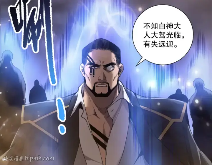 《死灵法师！我即是天灾》第236话  回归人族世界！图72
