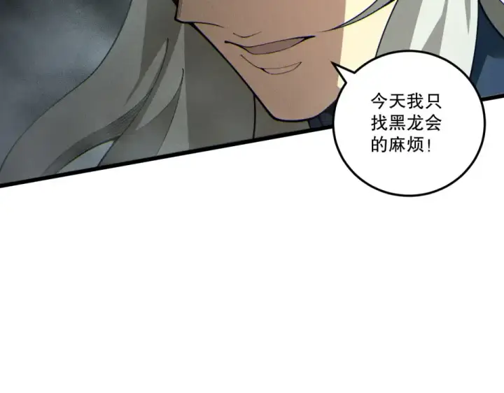 《死灵法师！我即是天灾》第236话  回归人族世界！图78