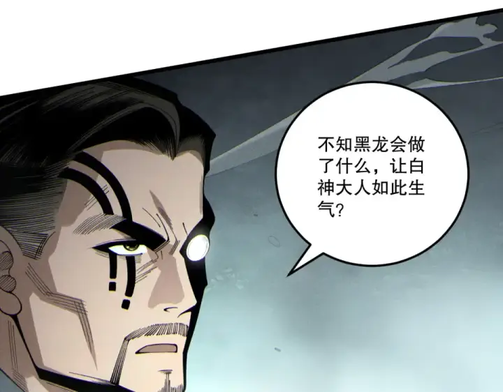 《死灵法师！我即是天灾》第236话  回归人族世界！图79