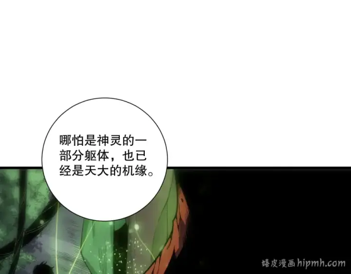 《死灵法师！我即是天灾》第236话  回归人族世界！图8