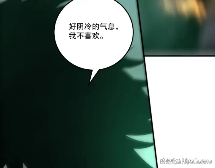 《死灵法师！我即是天灾》第237话  人族叛徒图104