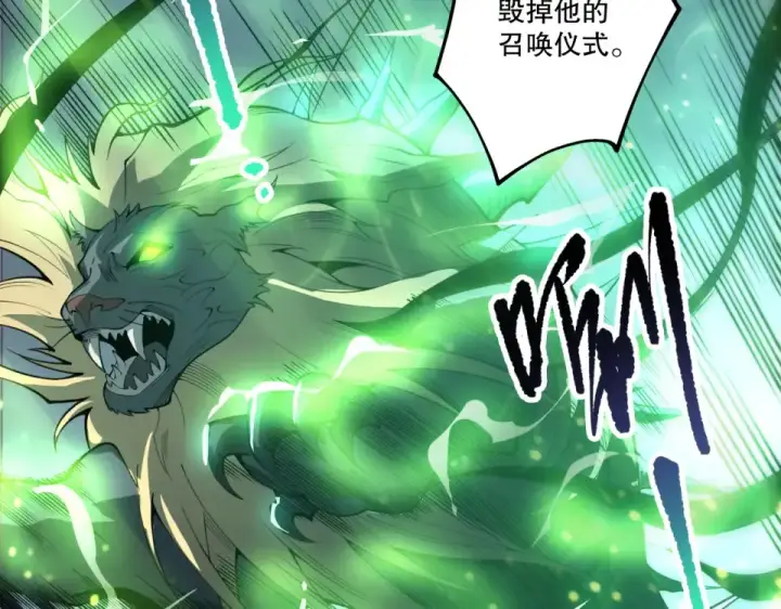 《死灵法师！我即是天灾》第237话  人族叛徒图108