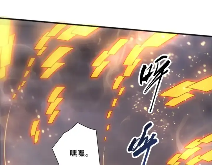 《死灵法师！我即是天灾》第237话  人族叛徒图11