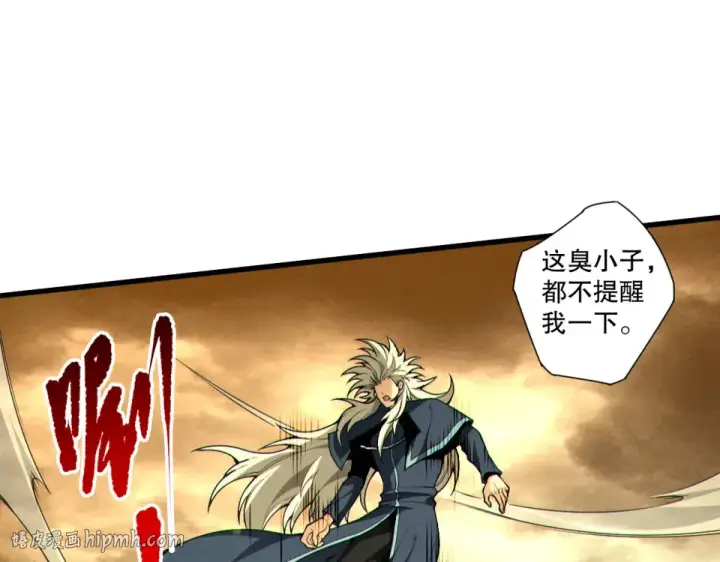 《死灵法师！我即是天灾》第237话  人族叛徒图112