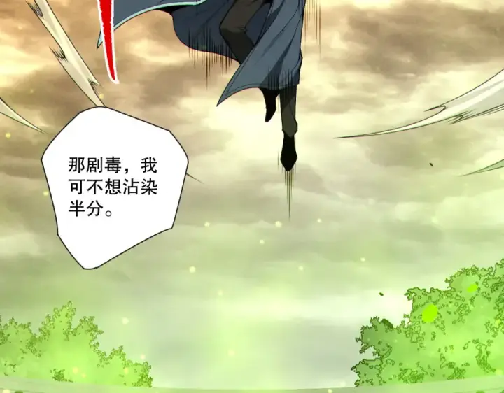 《死灵法师！我即是天灾》第237话  人族叛徒图113