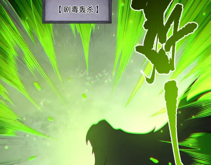 《死灵法师！我即是天灾》第237话  人族叛徒图119