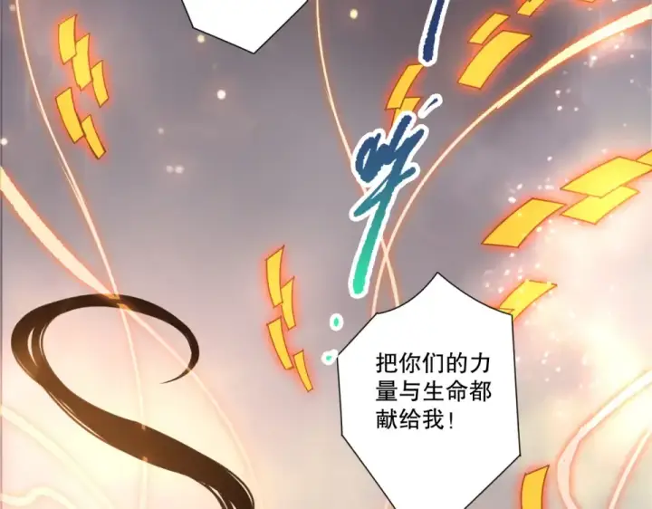 《死灵法师！我即是天灾》第237话  人族叛徒图12