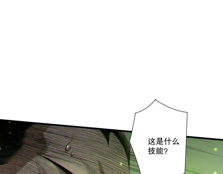 《死灵法师！我即是天灾》第237话  人族叛徒图121