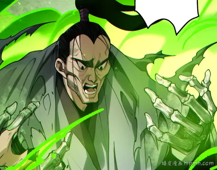《死灵法师！我即是天灾》第237话  人族叛徒图128
