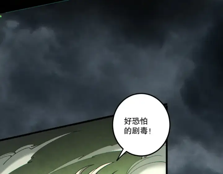 《死灵法师！我即是天灾》第237话  人族叛徒图137